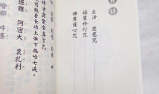 文殊菩萨智慧咒 文殊菩萨智慧咒